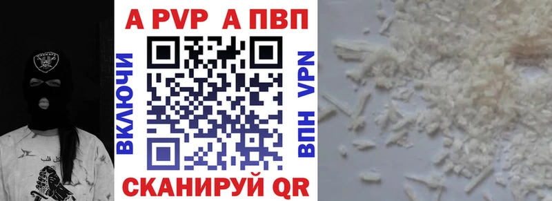 Альфа ПВП Crystall  Магас 