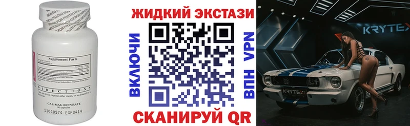 БУТИРАТ оксибутират  Магас 