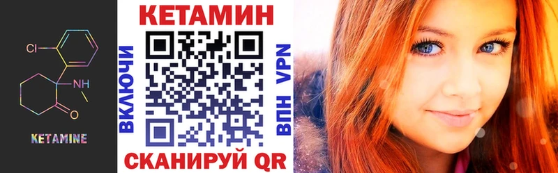 Кетамин ketamine  Магас 